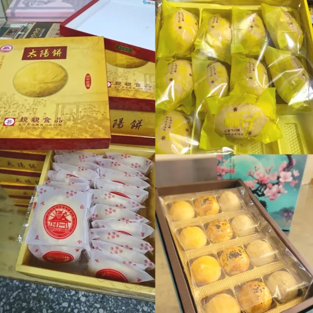 【台中太陽餅】太陽餅(10入)+鳳梨酥(12入)+芋頭酥(12入)+檸檬餅(12入)+香妃酥(12入)+老婆餅(12入) /共6盒