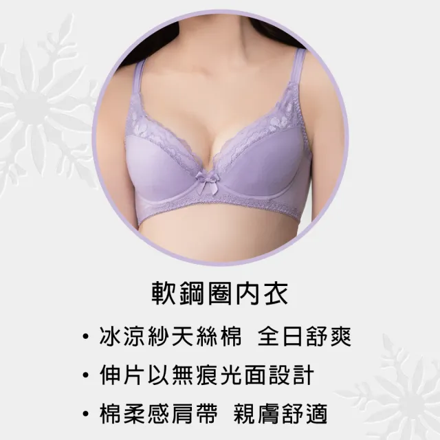 【Swear 思薇爾】冰雪女王系列B-F罩軟鋼圈蕾絲包覆內衣(冰清紫)