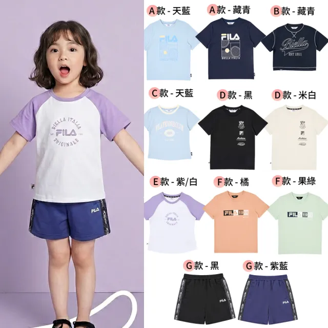 【FILA】KIDS 童裝 男童/女童 童短袖圓領上衣 短褲 (任選)