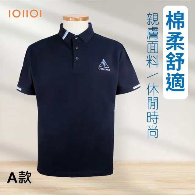 【oillio 歐洲貴族】男裝 2款 短袖經典款POLO衫 口袋衫 透氣萊卡高彈力 高質感(2色 法國品牌 有大尺碼)