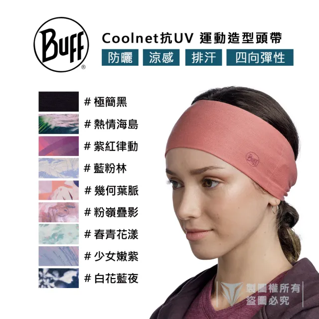 【BUFF】Coolnet抗UV運動造型頭帶(自行車/Coolnet/抗UV/造型頭帶)