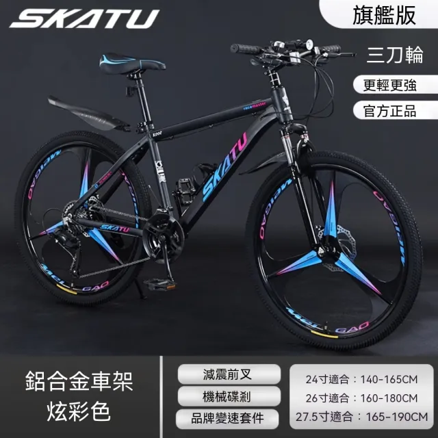 【巧可】24寸山地自行車 21速變速 三刀輪鋁架雙碟煞腳踏車 學生自行車 登山單車 旗艦款