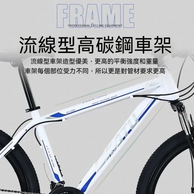 【巧可】24寸山地自行車 21速變速 三刀輪鋁架雙碟煞腳踏車 學生自行車 登山單車 旗艦款