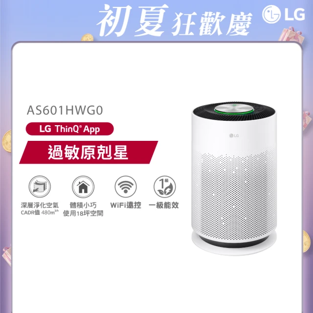 lg空氣清淨機