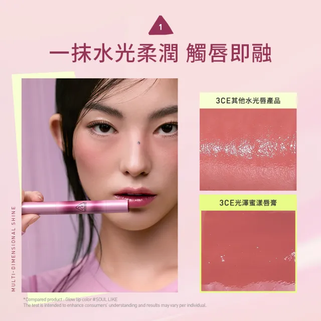 【3CE】光澤蜜漾唇膏 (唇彩/唇膏/水光唇彩/口紅/韓系彩妝)
