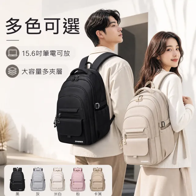 【ALANBER】防潑水15.6吋筆電後背包 男女大容量雙肩包 防水包 送禮自用EESN102