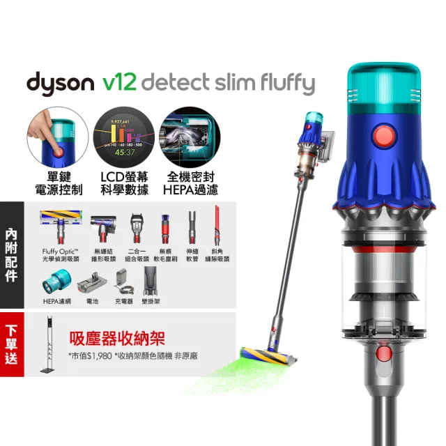dyson 戴森】V12 Detect Slim Fluffy SV46 強勁輕量智慧無線吸塵器光學