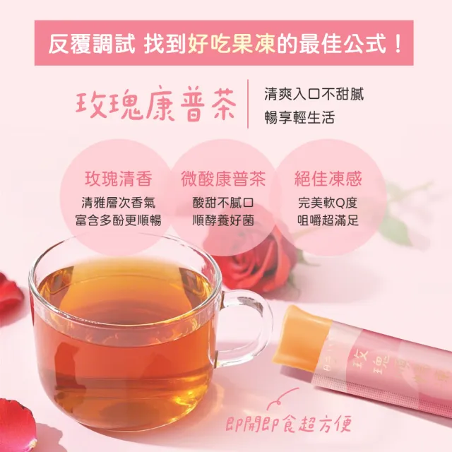 【蒔心】玫瑰順暢凍 (10入/盒)