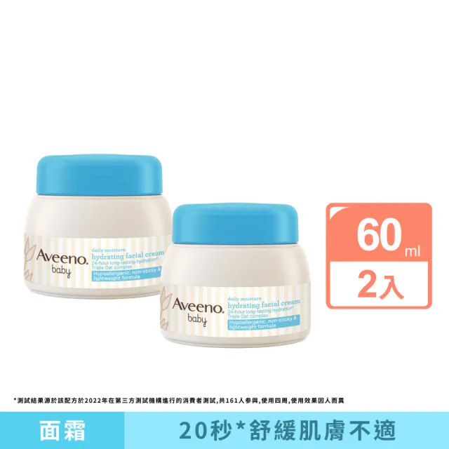 【Aveeno 艾惟諾】嬰兒燕麥保濕水凝霜2入組(60gx2_嬰兒乳液)