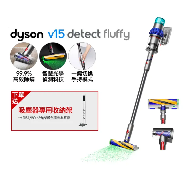 【dyson 戴森】V15 Detect Fluffy SV47 智慧無線吸塵器 光學偵測/除螨機(升級HEPA過濾旗艦款)