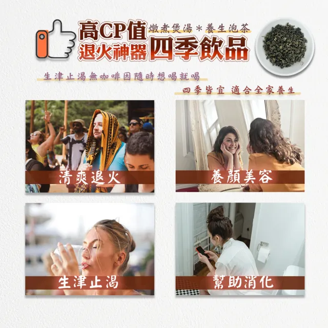 【蔘大王】台灣菊花嫩葉茶（50gX4組）(冷泡熱泡非茶包草本茶  降火氣 生津止渴 熬夜夜貓好夥伴)
