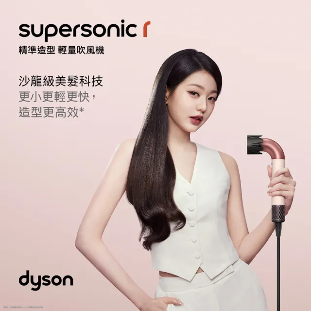 【dyson 戴森】RB05 Spot+Scrub Ai 掃拖機器人 + HD17 精準造型 輕量吹風機(粉霧玫瑰) (超值組)