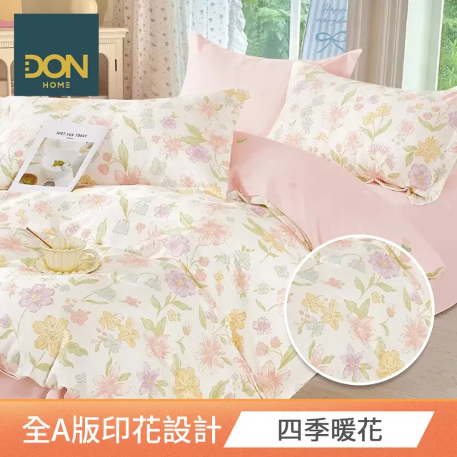 【DON】100%精梳純棉床包枕套組(多款任選-單人/雙人/加大 快速)
