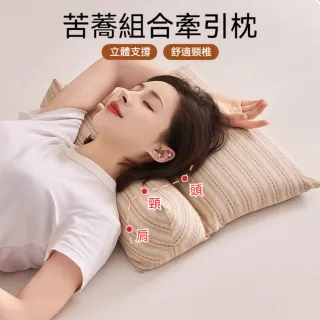 茉家 可拆式三角牽引蕎麥枕 L號1入