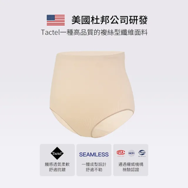 【Gennies 奇妮】3件組*孕婦內褲 一體成型彈力高腰內褲(共3色)