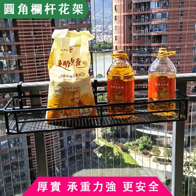 【巧可】懸掛式圓角花架 壁挂置物架 陽台欄杆花架 懸挂式加寬鐵藝花盆架長50公分