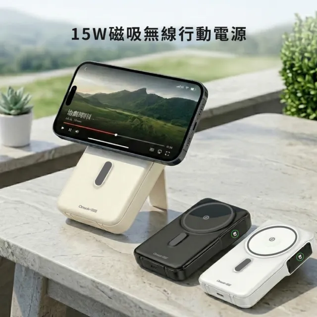 【amuok】15W磁吸無線充行動電源 MagSafe 自帶線行充 Wh標示 CCC認證