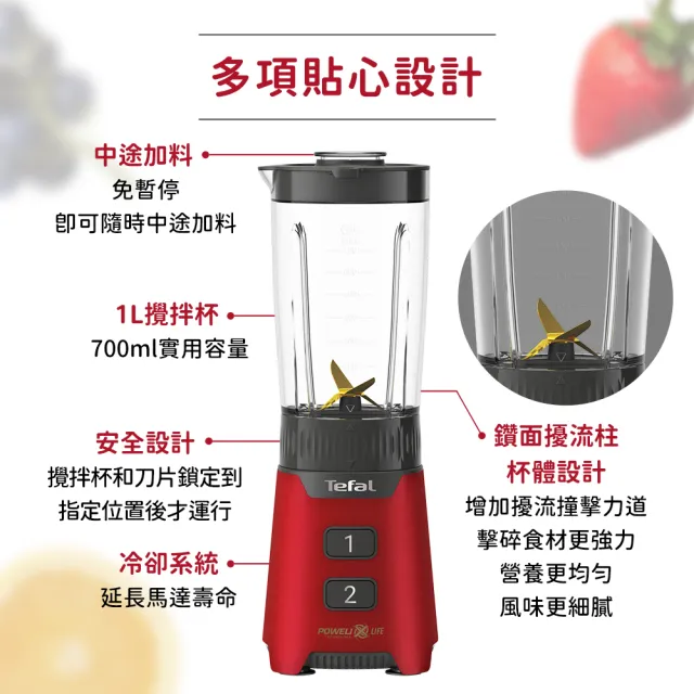 【Tefal 特福】迷你鮮活氧果汁機(BL160570)