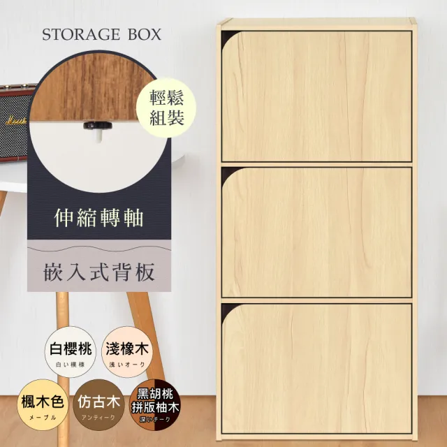 【HOPMA】質感三層置物櫃 台灣製造 置物櫃 書櫃 三門櫃 三層櫃