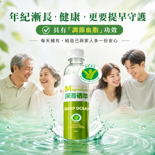 【光隆海洋生技】深海礦萃海洋深層水300mlx24入/箱(官方直營)
