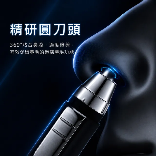 【SAMPO 聲寶】電動修鼻毛器 修容刀 鼻毛刀(EY-Z1605L)