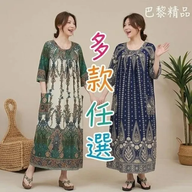 【巴黎精品】現貨+預購 連身裙棉綢洋裝大尺碼女裝(圓領寬鬆花色遮肉顯瘦連衣裙女裙子22款b1a13 D)