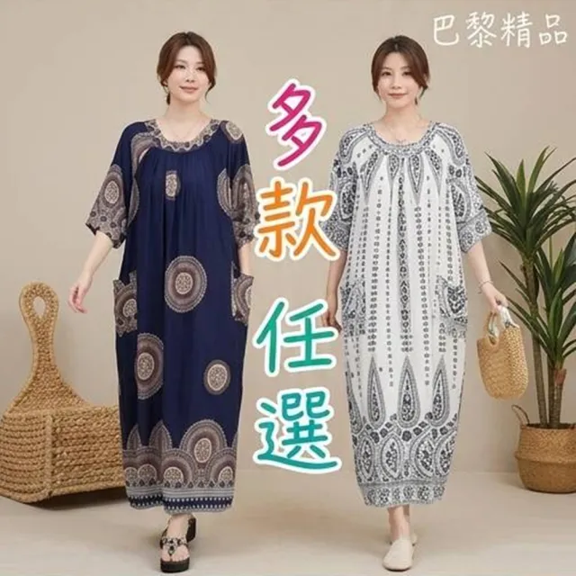 【巴黎精品】現貨+預購 連身裙棉綢洋裝大尺碼女裝(圓領寬鬆花色遮肉顯瘦連衣裙女裙子22款b1a13 D)