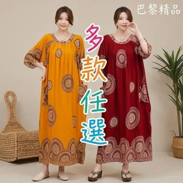 【巴黎精品】現貨+預購 連身裙棉綢洋裝大尺碼女裝(圓領寬鬆花色遮肉顯瘦連衣裙女裙子22款b1a13 E)