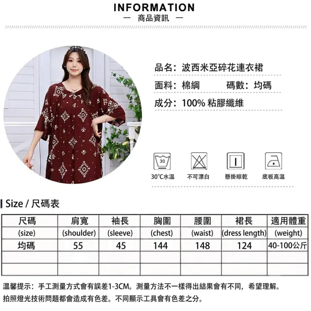 【巴黎精品】現貨+預購 連身裙棉綢洋裝大尺碼女裝(圓領寬鬆花色遮肉顯瘦連衣裙女裙子22款b1a13 E)