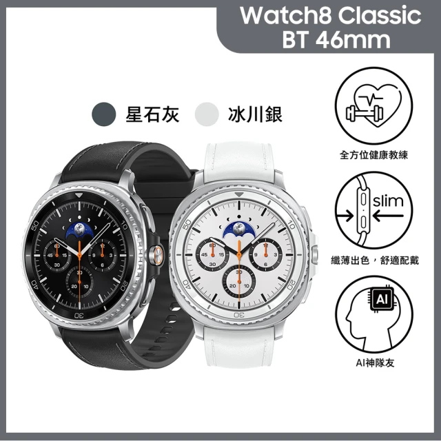 samsung手錶