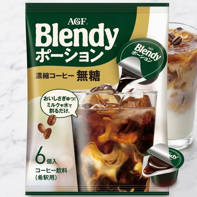 【AGF】3包入Blendy超濃縮無糖咖啡液18gX6入/包日本原裝冰美式黑咖啡膠囊冰拿鐵常溫保存咖啡球快速沖泡