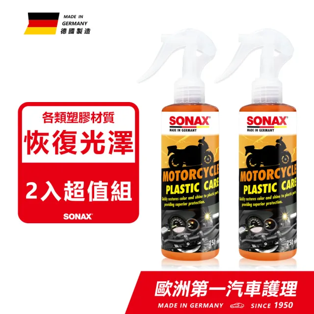 【SONAX】機車塑膠保養劑 2入超值組 (機車.重機 塑膠保養 塑料保養 塑料還原)｜官方直送