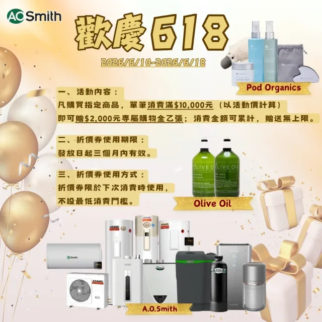 【A.O.Smith】歡慶618活動!! AO史密斯 EES-50D 戶外型 電子式電熱水器(含控制面板)