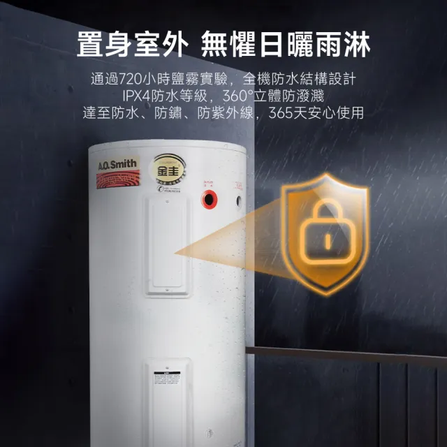 【A.O.Smith】歡慶618活動!! AO史密斯 EES-50D 戶外型 電子式電熱水器(含控制面板)