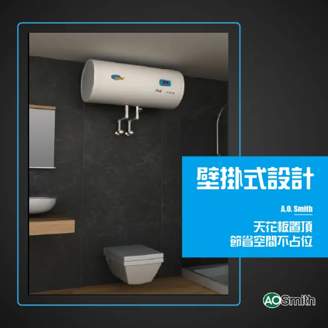 【A.O.Smith】歡慶618活動!!AO史密斯 100L壁掛型電熱水器(ELJH-100 含基本安裝)