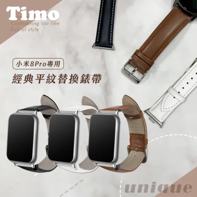 【Timo】小米手環10 Pro/9 Pro/8 Pro 經典平紋皮革錶帶