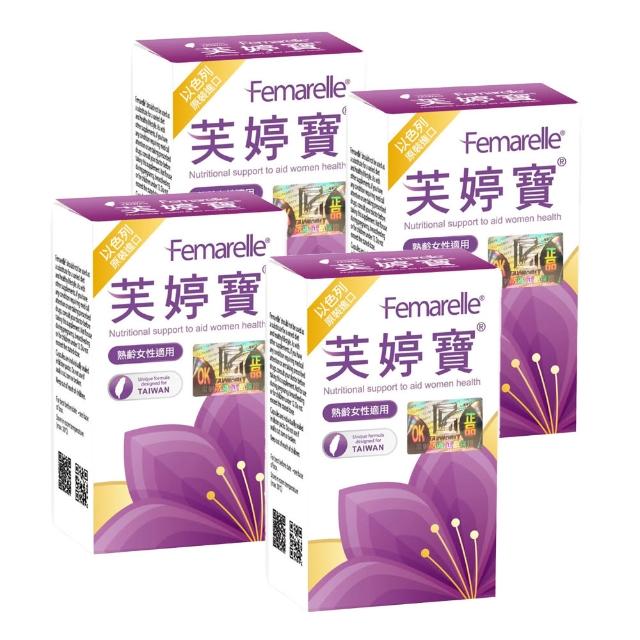 以色列芙婷寶限定回饋組