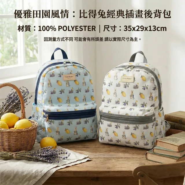 【PETER RABBIT 比得兔】雙11 比得兔｜清新便攜防潑水後背包(防水包、旅行、野餐、輕盈耐)