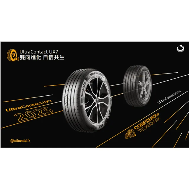 【Continental 馬牌】輪胎 UltraContact UX7-235/50/19吋 四入組_送安裝 (車麗屋)
