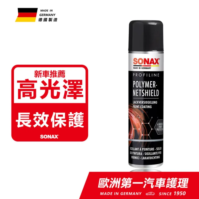 【SONAX】PNS 石英鍍膜|官方直送(大容量.長效.高光澤.新車鍍膜推薦)