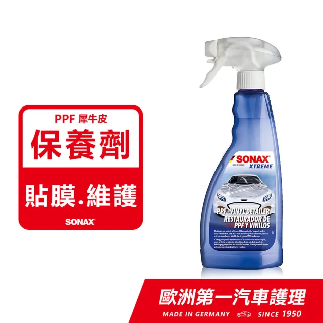 【SONAX】貼膜保護劑 PPF+Vinyl Detailer (包膜、犀牛皮保養、烤漆保護膜撥水劑)