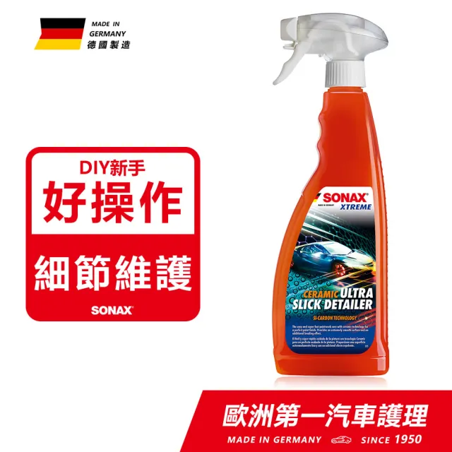 【SONAX】CQD 陶瓷護膜(鍍膜維護.維護劑.封體劑.高撥水效果.漆面維護)