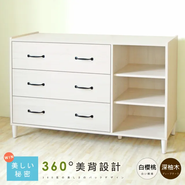 【HOPMA】美背雅品三抽三格斗櫃 台灣製造 床頭櫃 抽屜櫃 衣物收納櫃 梳妝台邊櫃