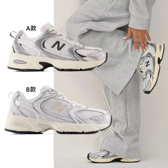 【NEW BALANCE】NB 530系列 奶油底 白銀色 復古鞋 男女款 情侶鞋 兩色任選 U530ESA/U530ESB 兩色任選