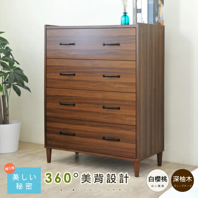 【HOPMA】美背雅品四抽斗櫃 台灣製造 床頭櫃 抽屜櫃 衣物收納櫃 梳妝台邊櫃