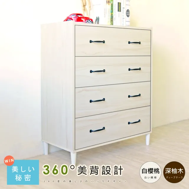 【HOPMA】美背雅品四抽斗櫃 台灣製造 床頭櫃 抽屜櫃 衣物收納櫃 梳妝台邊櫃