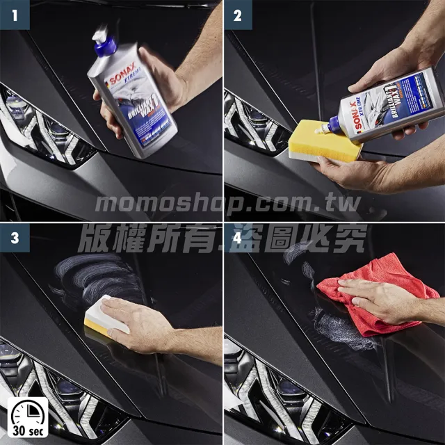【SONAX】WAX1 極致長效護膜 新車蠟 (乳蠟、無研磨劑、汽車蠟、美容蠟)