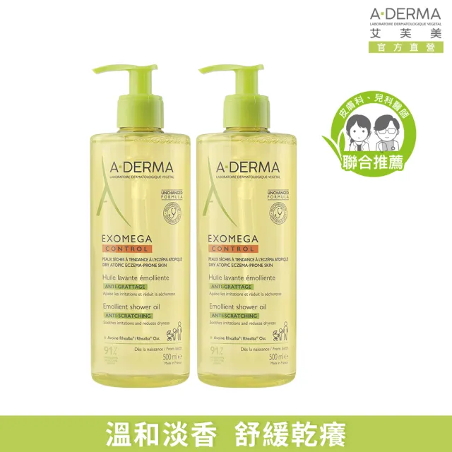【A-DERMA 艾芙美】官方直營益護佳沐浴露500ml 2入組(舒緩乾癢/泡泡露/嬰幼適用)