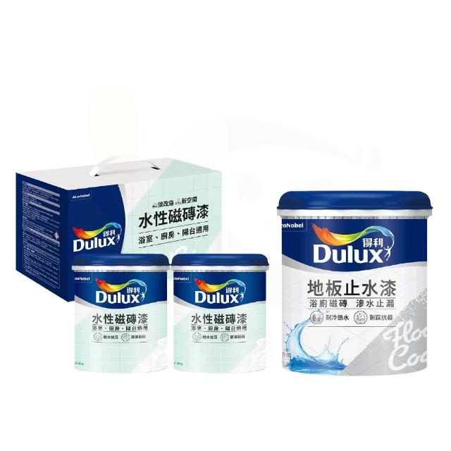 【得利】水性磁磚漆+地板止水漆（一組裝）