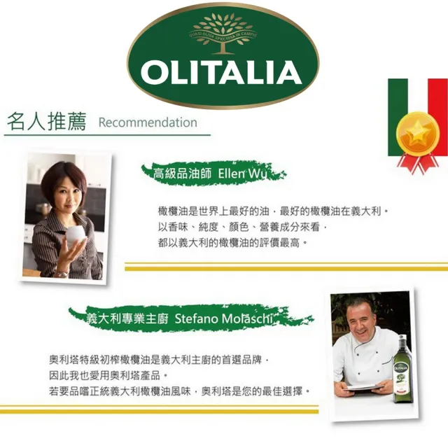 【Olitalia 奧利塔】純橄欖油1000mlx8瓶-原箱好禮組